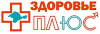 Логотип Здоровье плюс