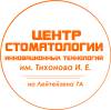 Логотип Центр стоматологии инновационных технологий
