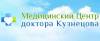 Логотип Медицинский центр доктора Кузнецова