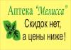Логотип Аптека Мелисса
