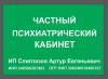 Логотип Частный психиатрический кабинет