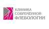 Логотип Клиника современной флебологии