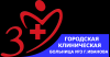 Логотип Обуз Городская клиническая больница № 3