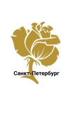 Логотип Белая роза