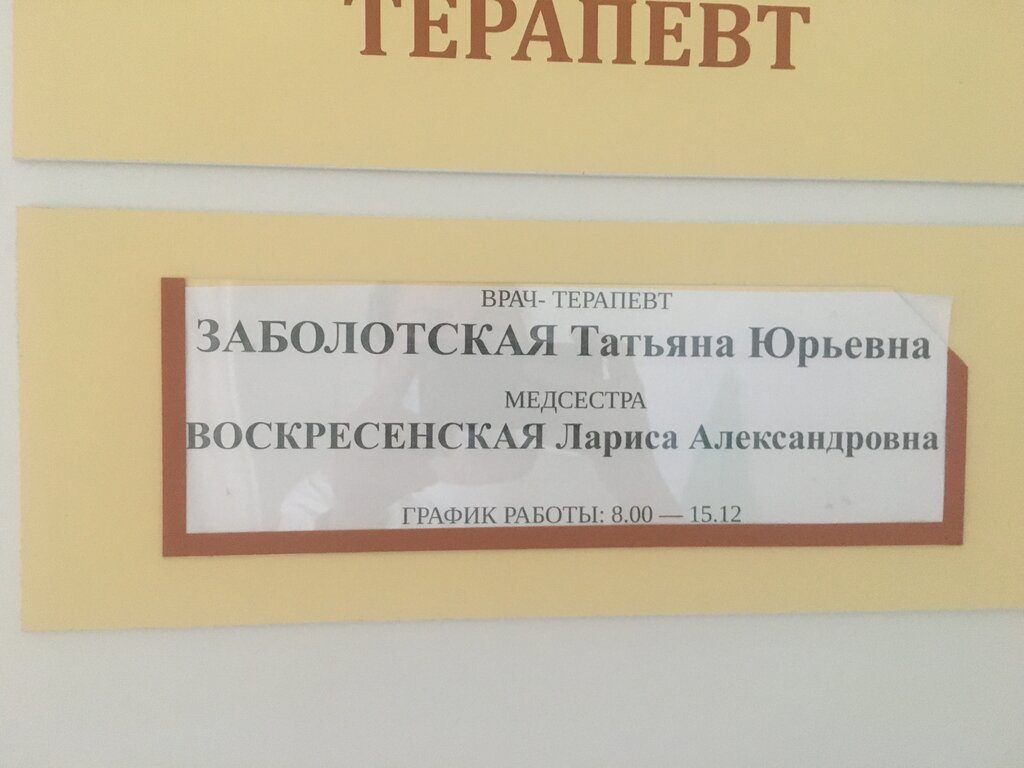 ГБУЗ НИИ Краевая клиническая больница имени профессора С. В. Очаповского №  1, амбулатория - запись к врачу в медпункт по адресу Краснодар, проезд  Репина, 3