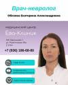 Ева клиник ул ракетчиков 49а одинцово фото Ева Клиник - запись к врачу в медцентр по адресу Московская область, Одинцово, у