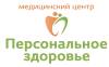 Логотип Персональное здоровье