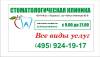 Логотип ДенталстоМед