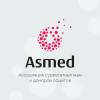 Логотип Ассоциация суррогатных мам и доноров ооцитов Asmed