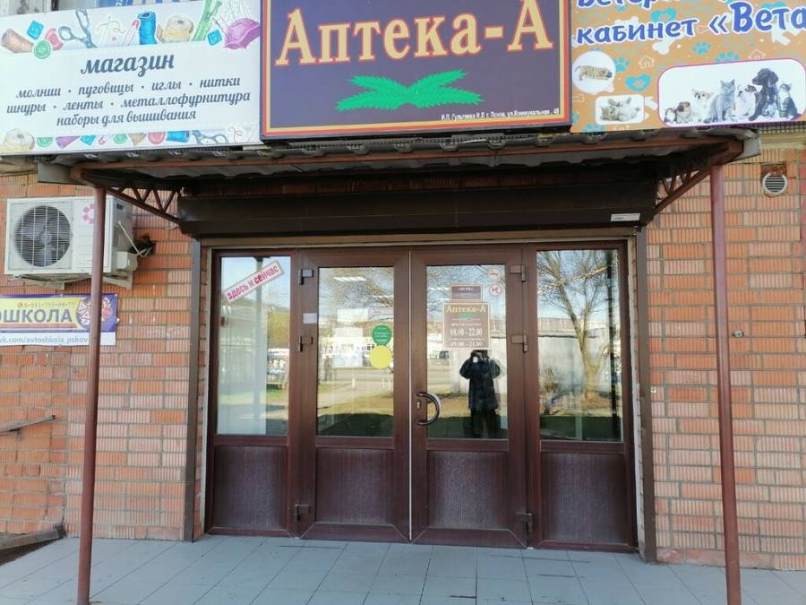 Ветеринарная аптека на предприятии. Ветеринарная аптека волжском. Ветеринарная аптека волжском. Ленина волжский 36. Ветаптека майкоп.
