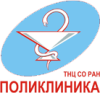 Логотип Поликлиника ТНЦ Со РАН
