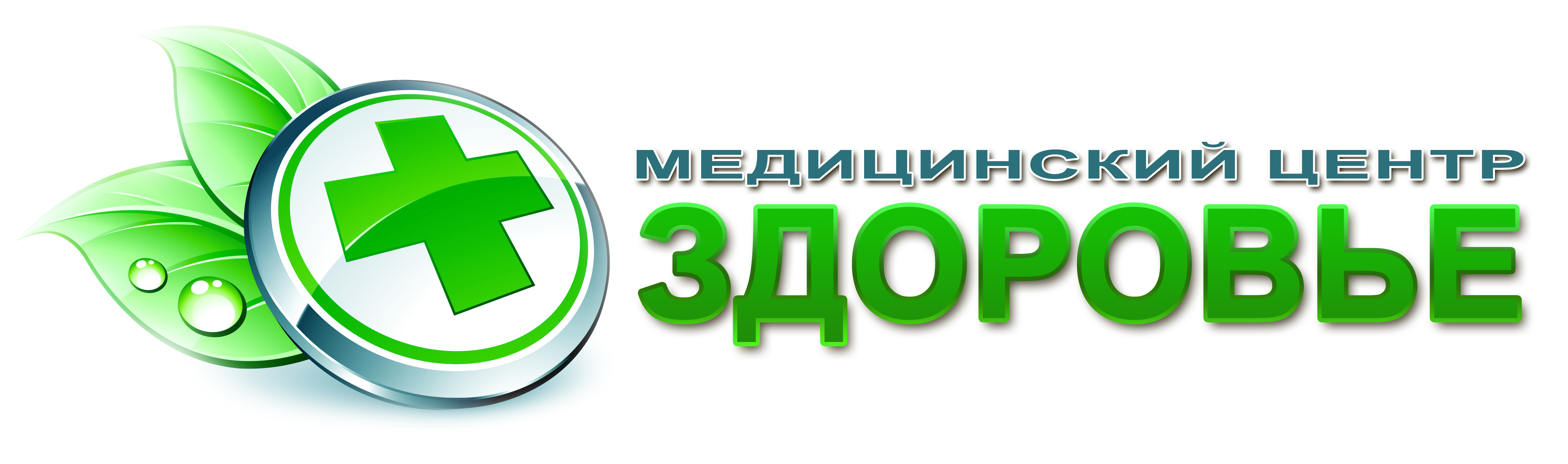 Здоровье - запись к врачу в медцентр по адресу Ростовская область, Сальск, улица Павлова, 9