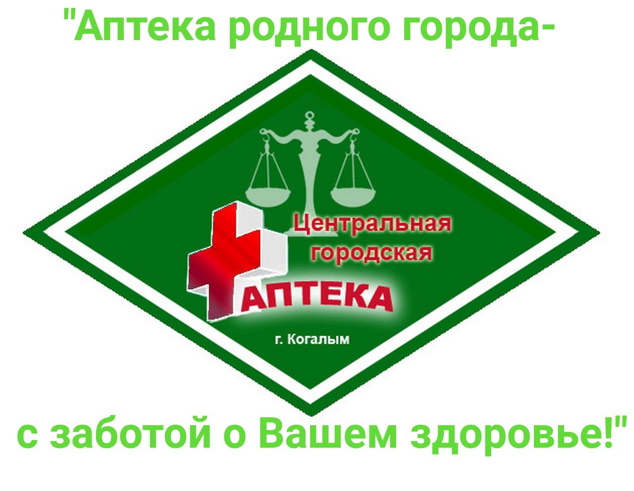 Аптеки города зима