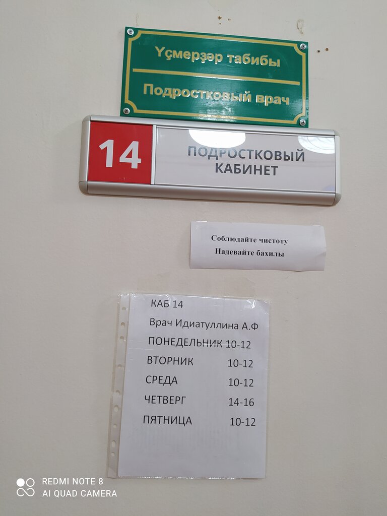 ГБУЗ РБ ГКБ Демского района города Уфы, детское отделение - запись к врачу  в детскую поликлинику по адресу Республика Башкортостан, Уфа, улица Правды,  18, этаж 1