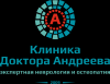 Логотип Клиника экспертной неврологии и остеопатии доктора Андреева
