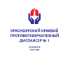 Логотип Красноярский краевой противотуберкулезный диспансер № 1