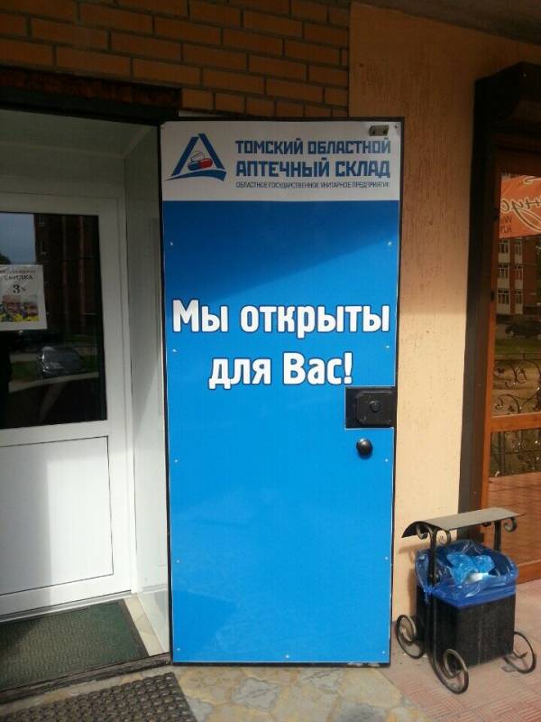 Губернская аптека томск телефон. Губернская аптека Северск. Славского 16 Северск. Губернская аптека порт Канск