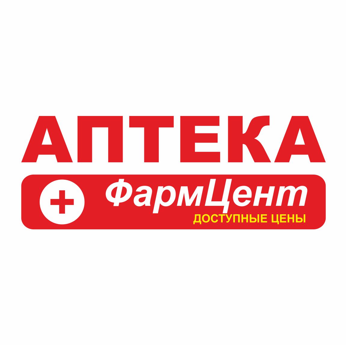 ФармЦент - Кемерово, проспект Химиков, 45: график работы, телефон, отзывы,  особенности