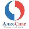 Логотип АлкоСпас Служебный кабинет выездной бригады