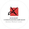 Логотип Немецкий стоматологический центр