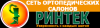 Логотип Ринтек