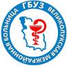 Логотип ГБУЗ Великолукская Мб