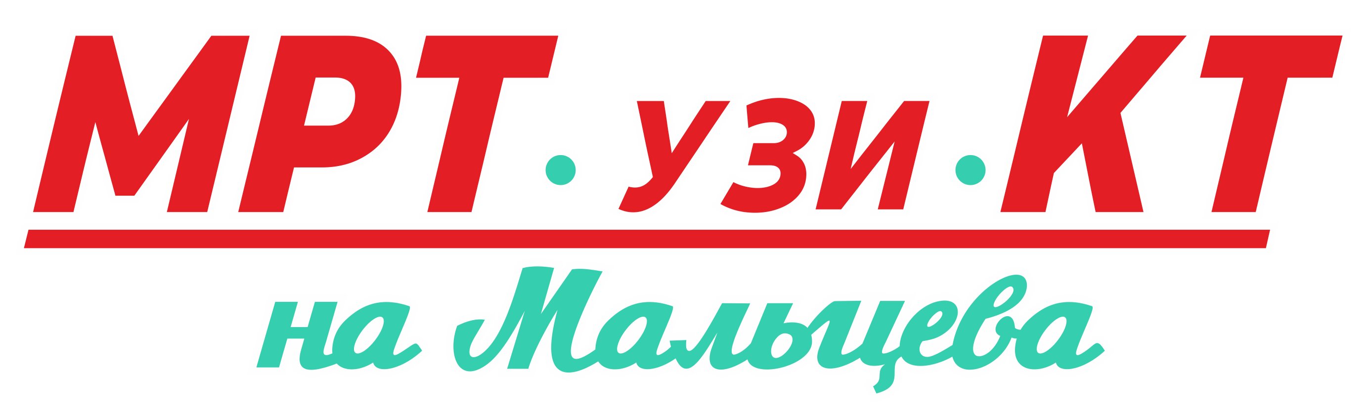 МРТ и КТ - запись к врачу в медцентр по адресу Вологда, улица Мальцева, 60