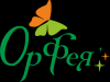 Логотип ОрФея