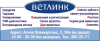 Логотип Ветлинк