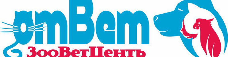 Зооветцентр ноябрьск. Зооветцентр ноябрьск
