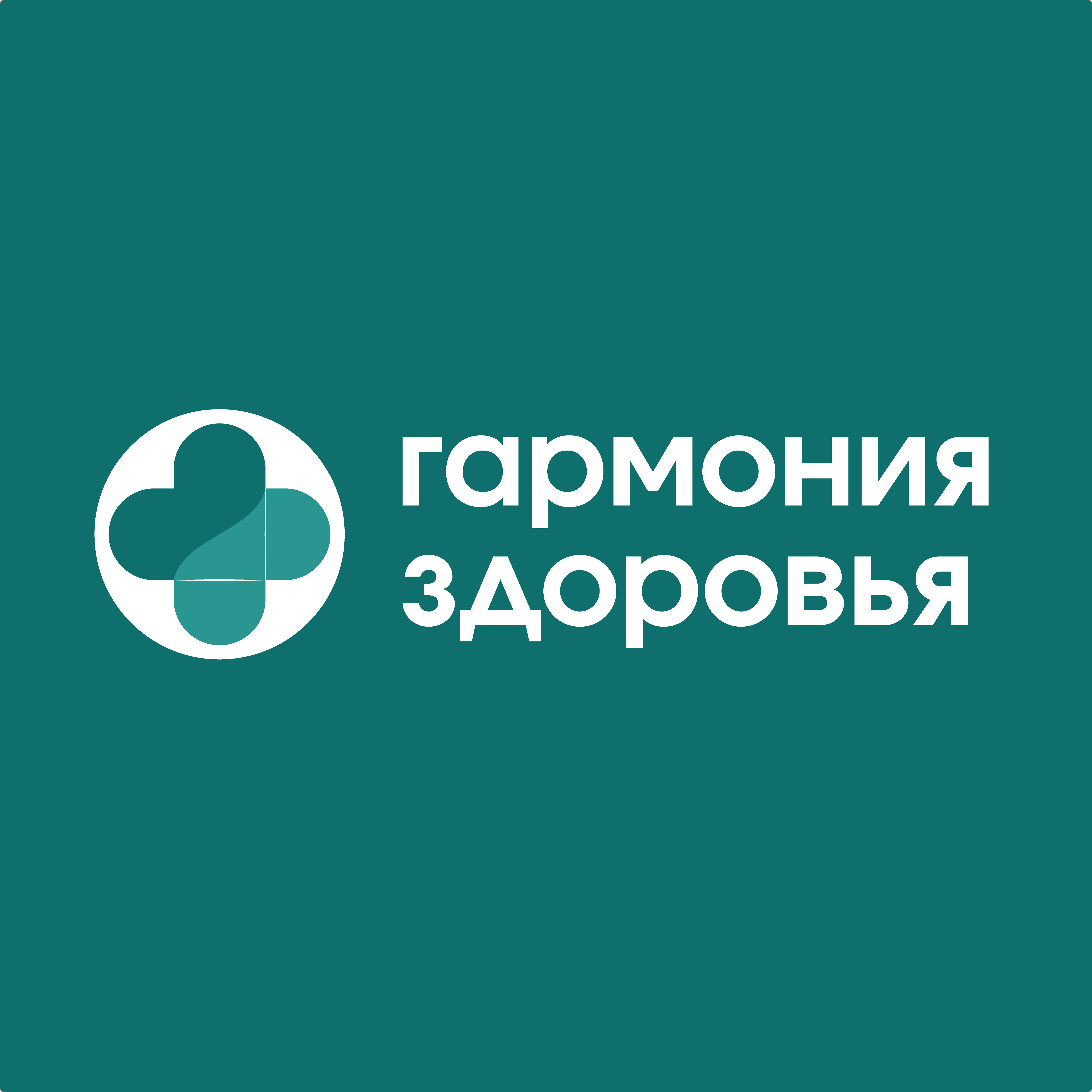 Гармония здоровья - Кемерово, Притомский проспект, 9: график работы, телефон,  отзывы, особенности