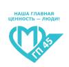 Логотип Городская поликлиника № 45, филиал № 2