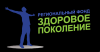 Логотип Здоровое поколение