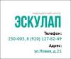Логотип Эскулап
