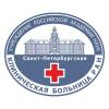 Логотип Санкт-Петербургская клиническая больница Российской академии наук