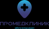 Логотип ПроМедКлиник
