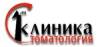 Логотип Первая клиника