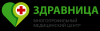 Логотип Здравница