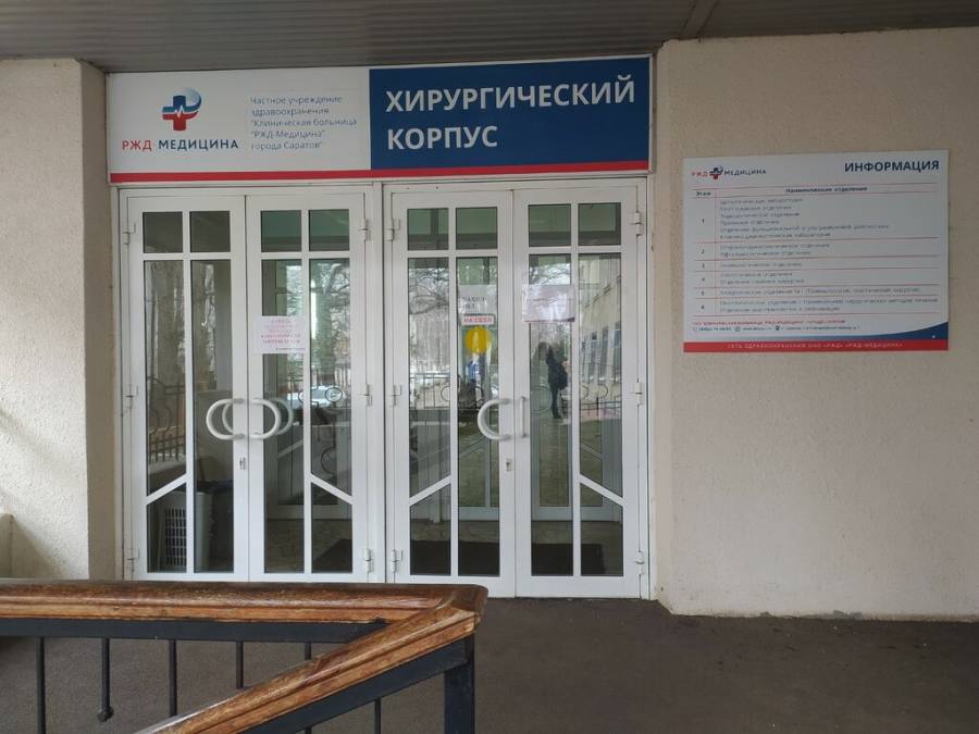 Чуз кб ржд медицина г улан удэ