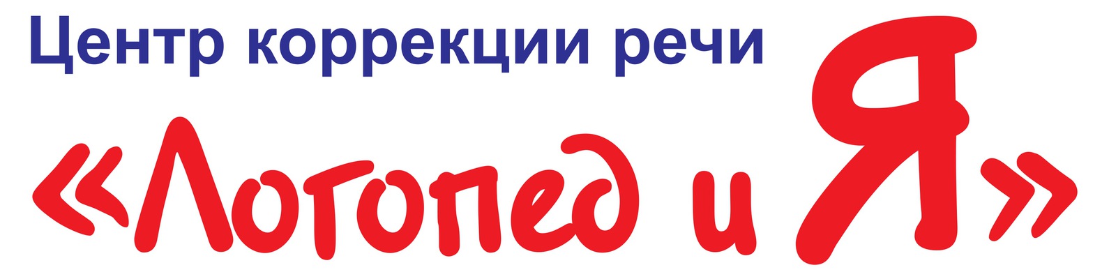 Логопед и ребенок. Логопед логотип. Нищева блокнот логопеда. Логопед благова. Логопед благова.