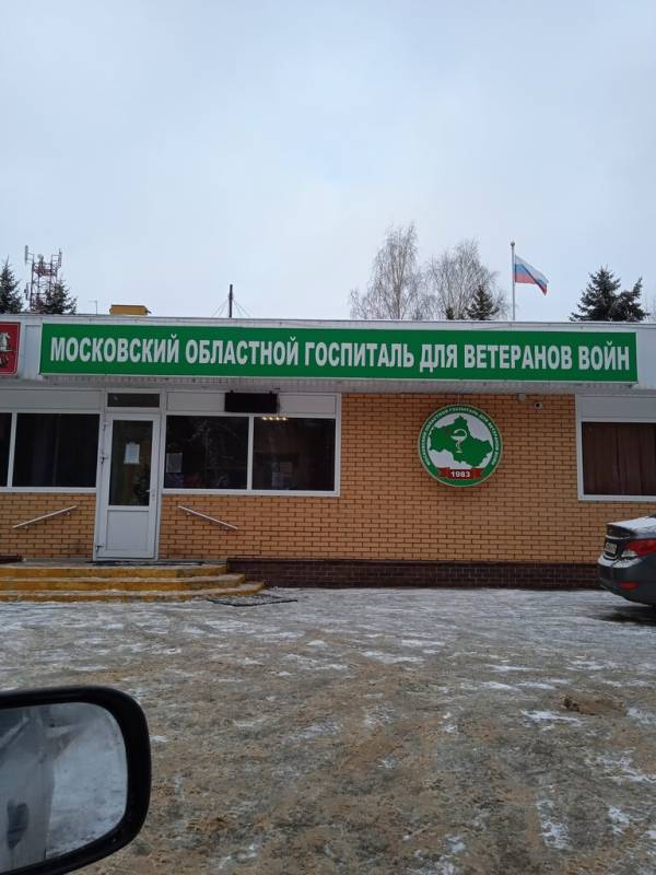 Московский областной госпиталь для ветеранов войн в солнечногорске. Московский областной госпиталь для ветеранов войн в солнечногорске. Госпиталь в жилино солнечногорский. Московский госпиталь ветеранов войн жилино. Солнечногорск госпиталь ветеранов войн.