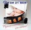 Логотип УЗИ 21 Век