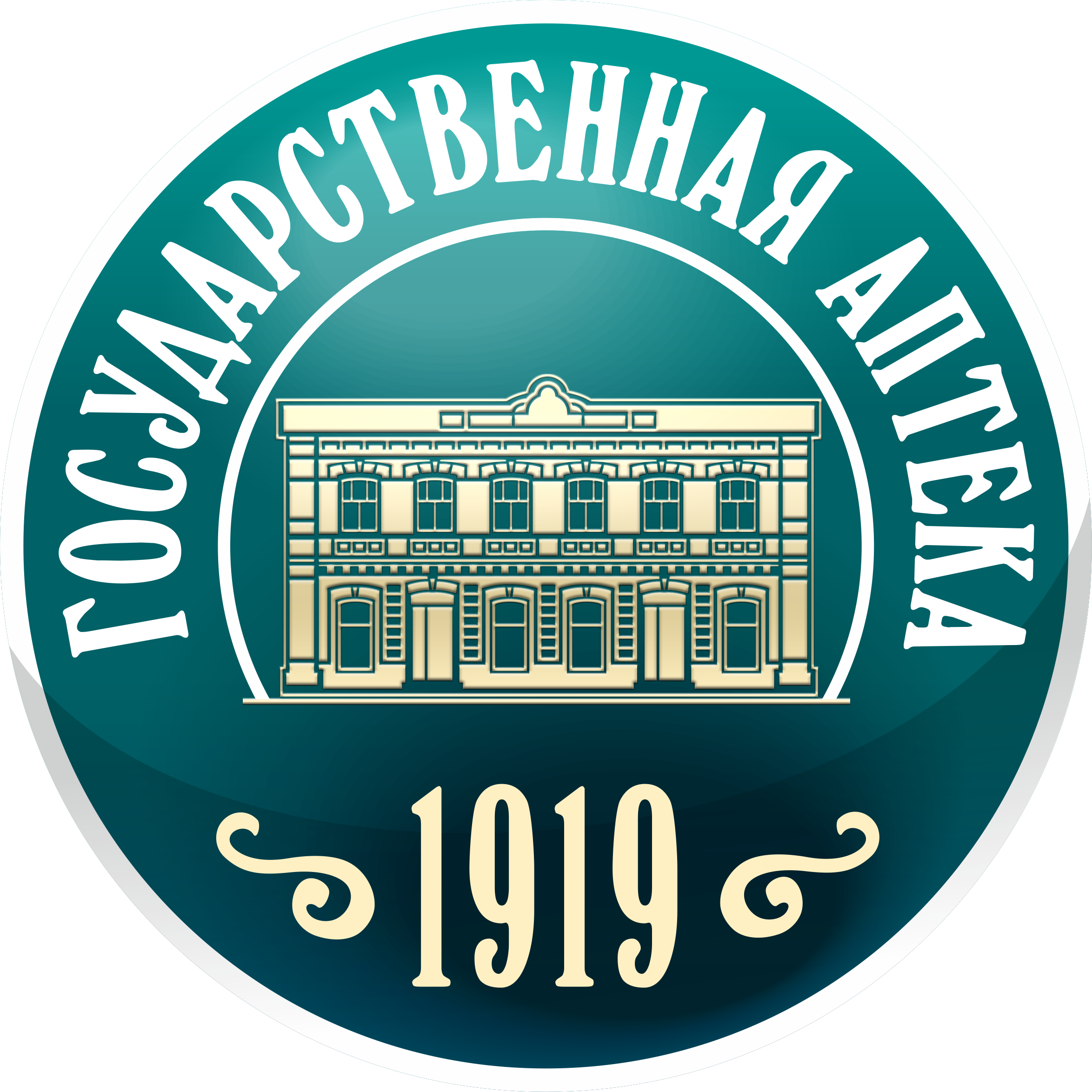 Областной аптечный склад - Челябинская область, Троицк, улица Гагарина, 33:  график работы, телефон, отзывы, особенности