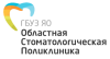 Логотип Ярославская областная стоматологическая поликлиника