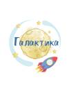 Логотип Галактика
