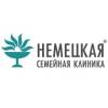 Логотип Немецкая семейная клиника