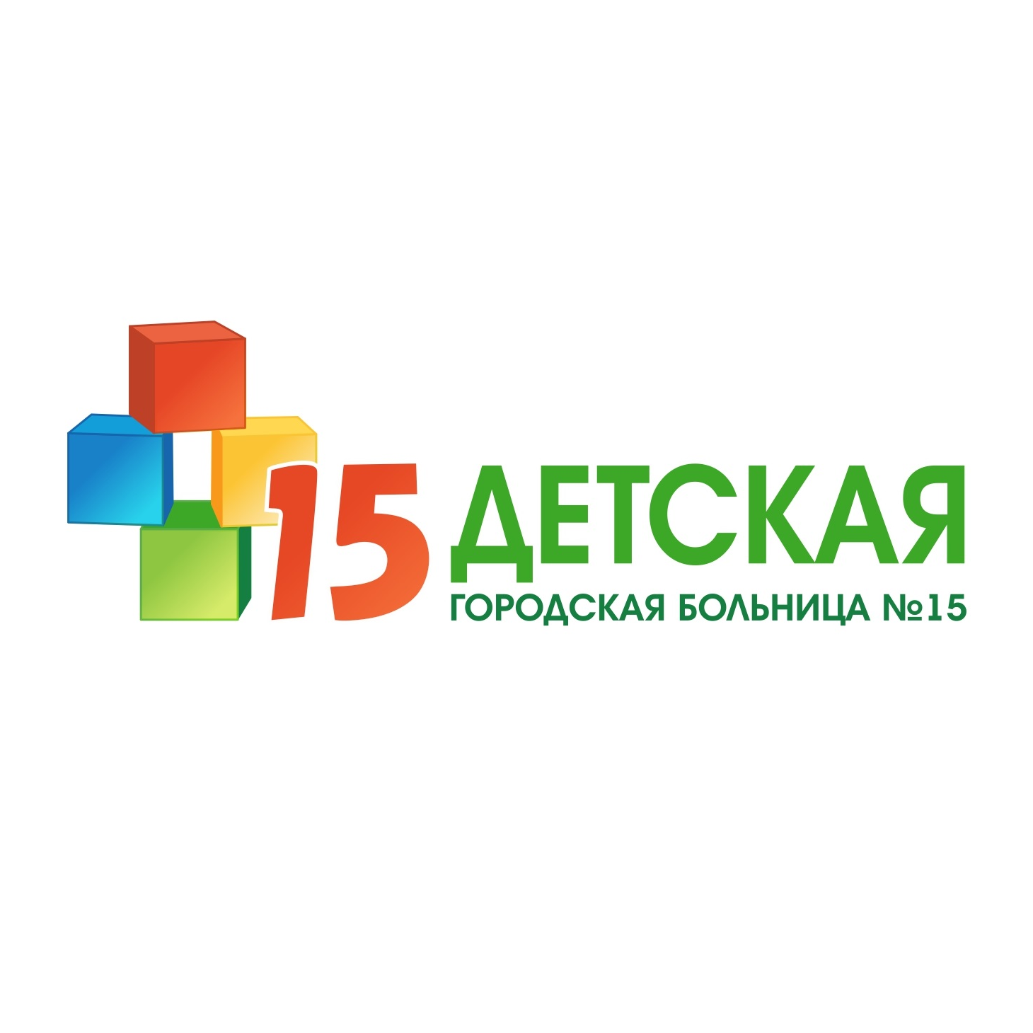 Детская городская больница № 15, поликлиника № 2, отделение № 5 - запись к  врачу в детскую поликлинику по адресу Свердловская область, Екатеринбург,  жилой район Эльмаш, Калиновский переулок, 11