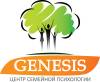 Логотип Центр семейной психологии Genesis