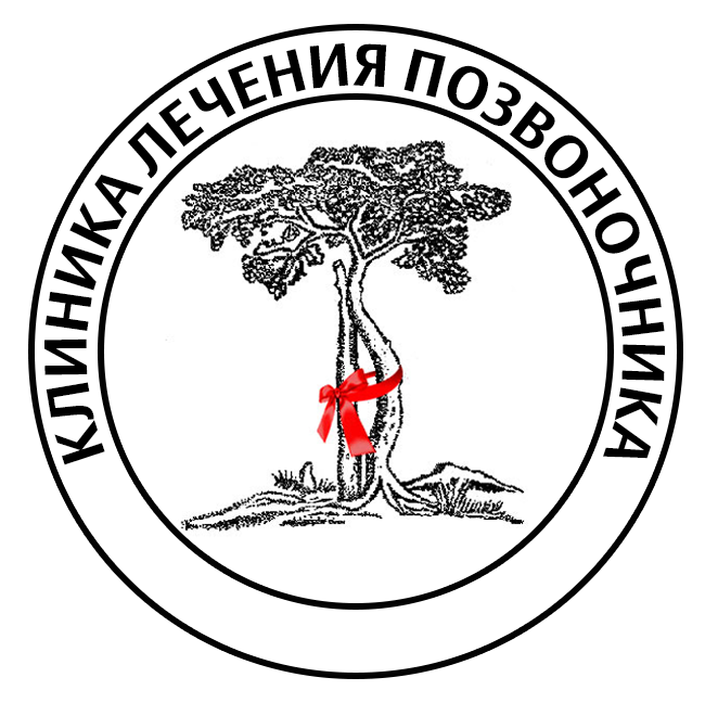 Центр лечения суставов и позвоночника ярославль толбухина. Центр лечения суставов и позвоночника ярославль толбухина
