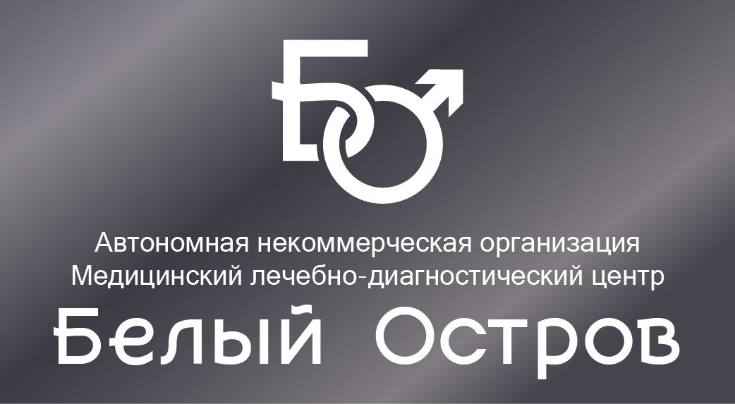 Белый Остров Оренбург Купить